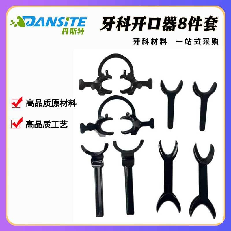 Black Handle Dental Opener C Type T Type 8 Piece Set Adult Disposable Oral Care Chemicals Cross-Border Export Exclusive Supply