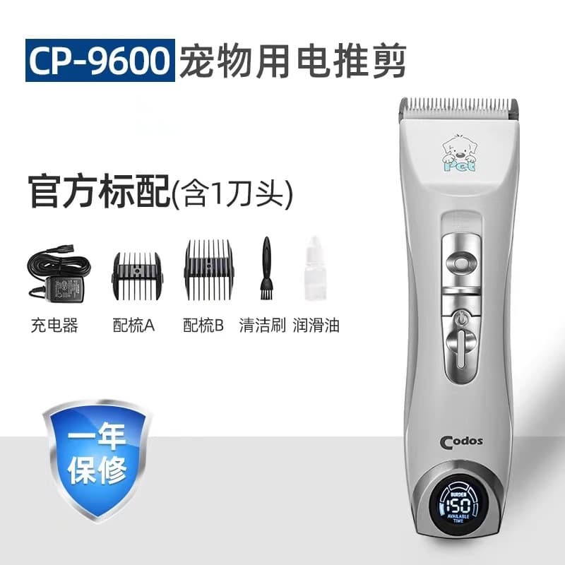 Codos CP9600 Pet Clipper Dog Grooming Shaver for Large Dogs EU Plug Cross-Border
