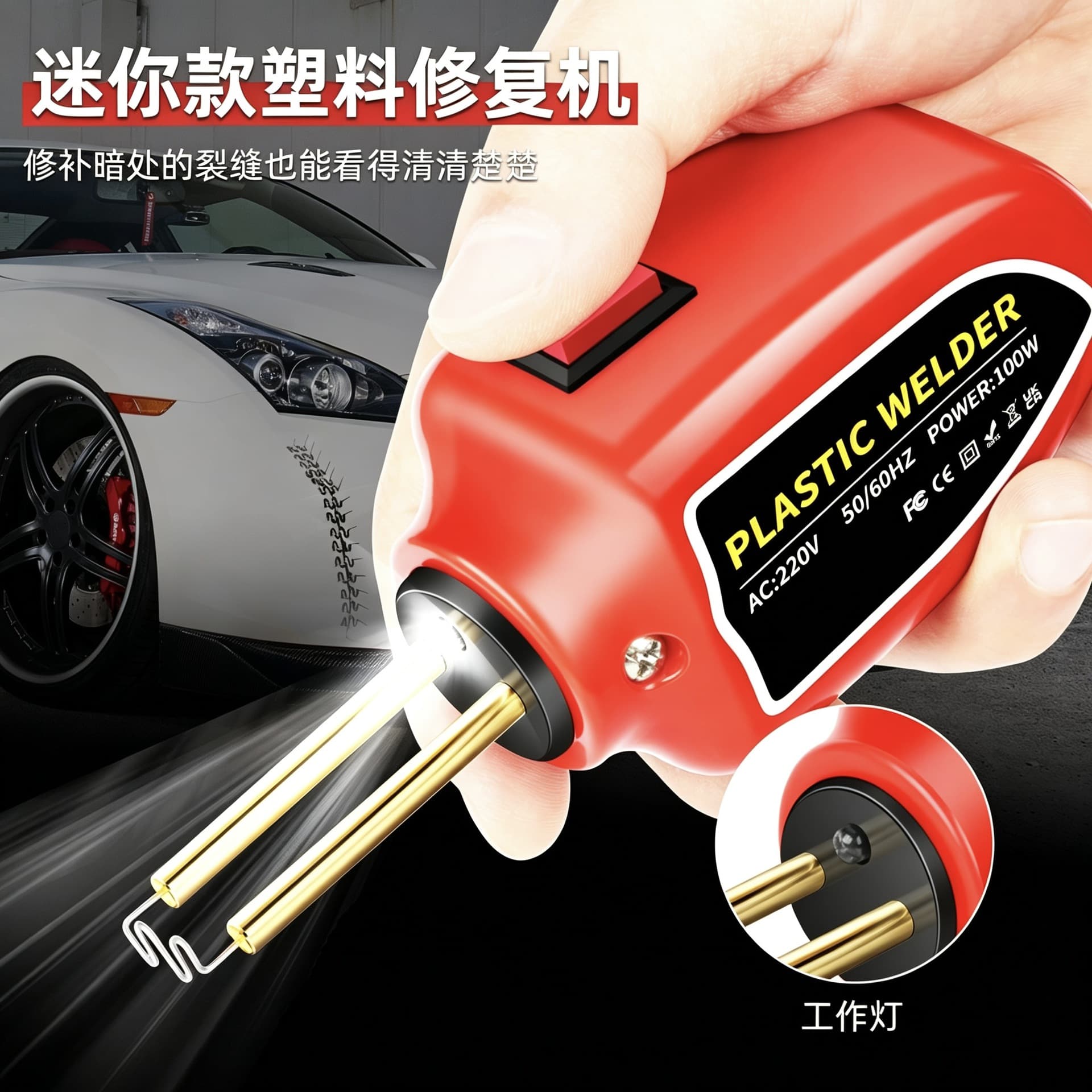 Car Bumper Repair Plastic Crack Welding Gun Plastic Welder Welding Nails Staple Gun Hot Melt Welding Tool
