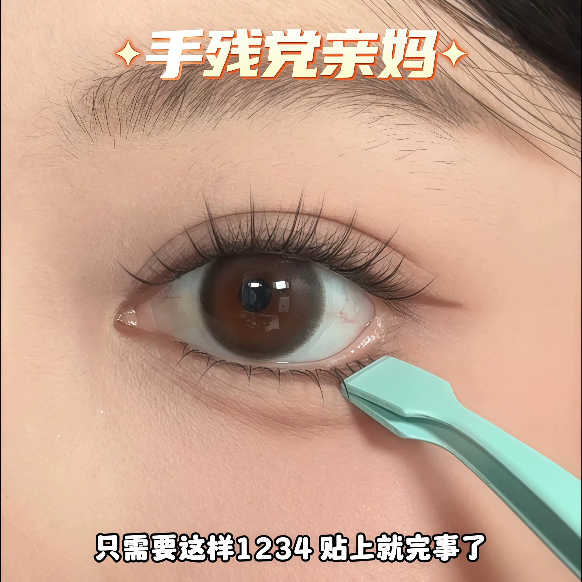 Glue-Free Airy Short Star Lower Lashes, Bionic Ultra-Fine Lashes, Clear and Natural Look