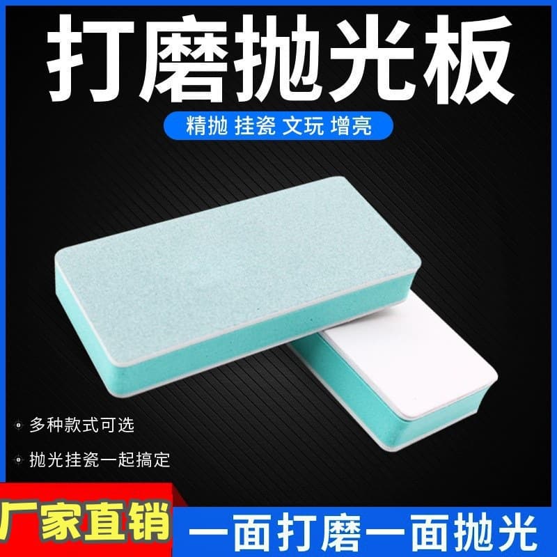 Wenwan gourd polishing plate sponge sandpaper polishing tool Xingyue Bodhi bracelet nail opi polishing plate artifact