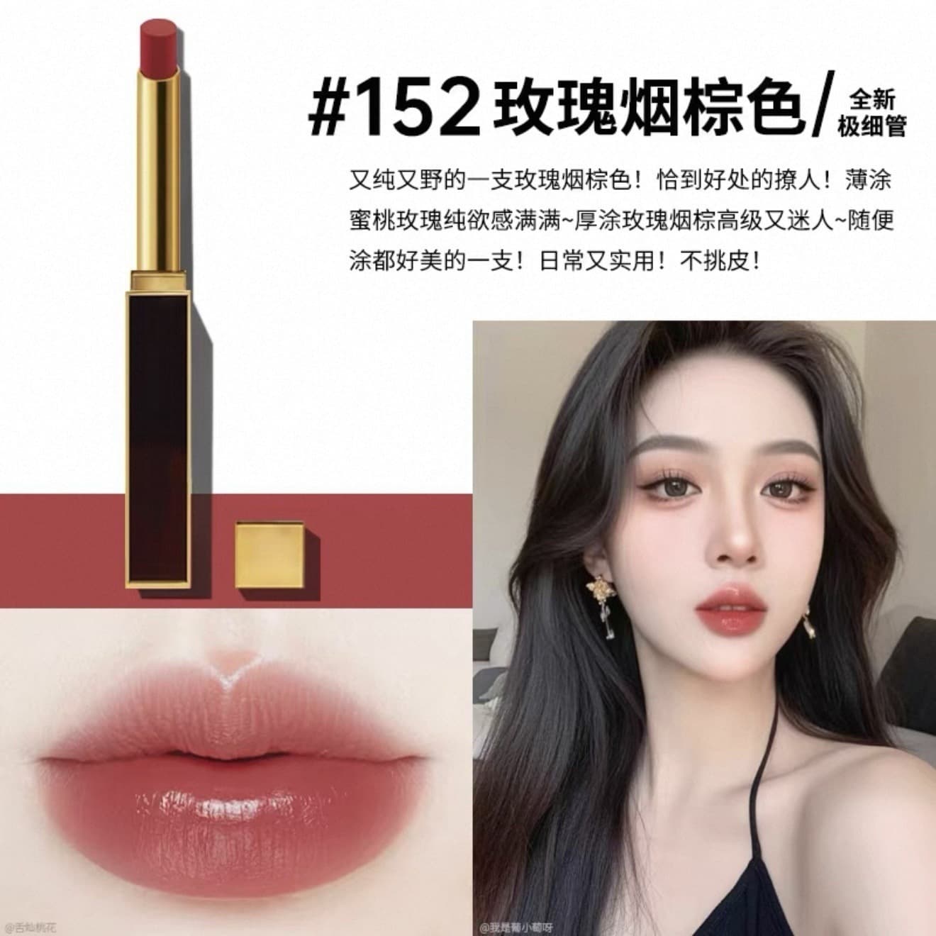 Gift for Girlfriend] Ultra-Fine Black Gold Tube Lipstick, Slim White Tube, Slim Black Tube, Matte, Brightening, Moisturizing Lipstick, Shades 16# 100# / 152