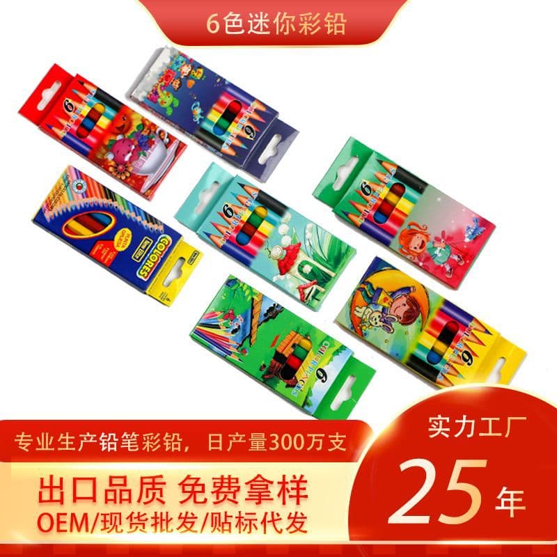 12-Color Mini Colored Pencils for Kids, Cartoon Drawing Set for Elementary Students, Plastic Colored Pencils