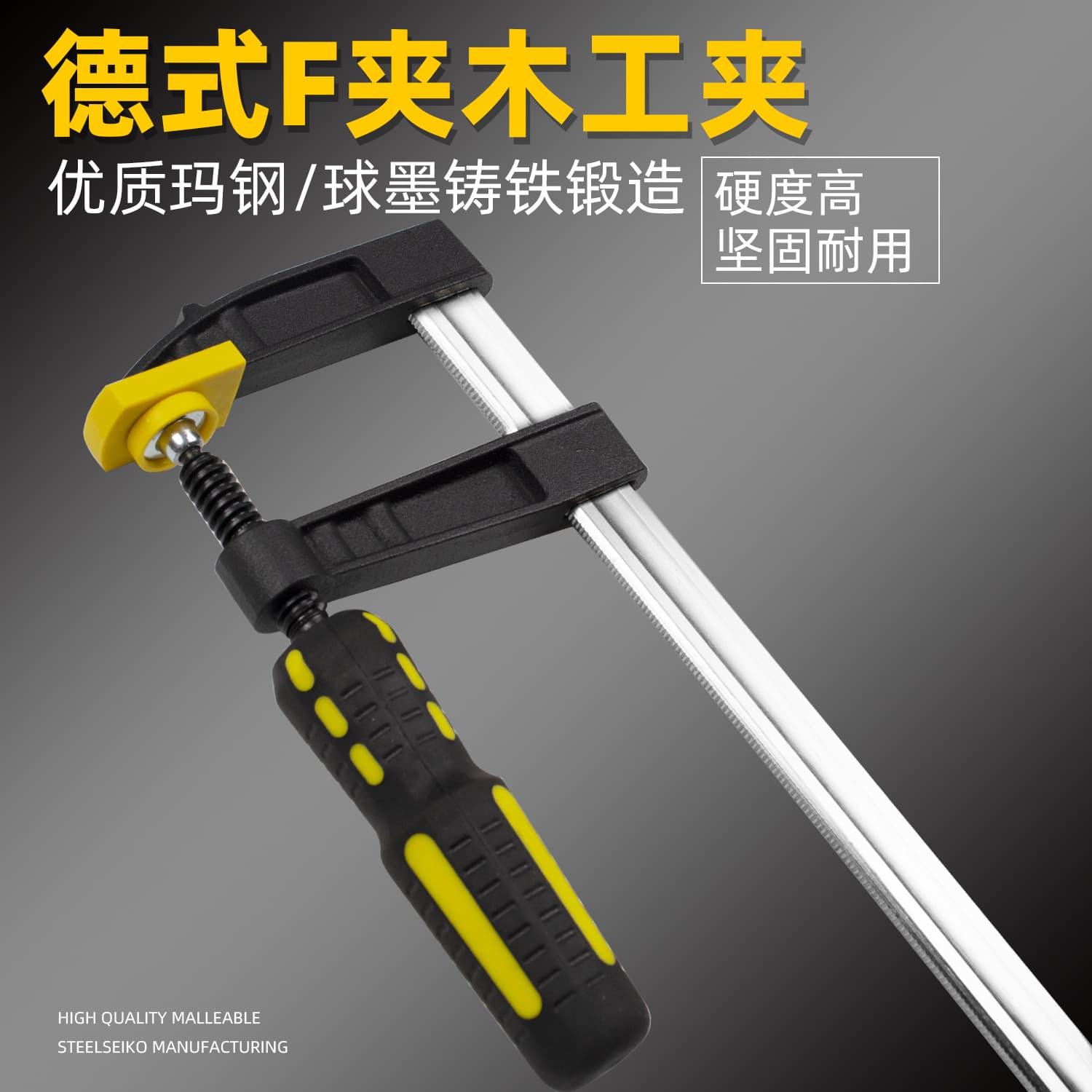 Factory Discount German Heavy-Duty F-Clamp Woodworking Clamp DIN5117F Industrial Grade High Strength Woodworking Clamp