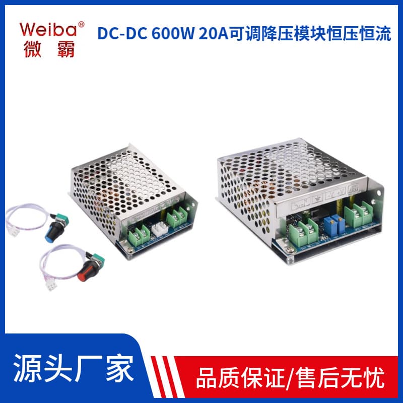 600W 20A High-Power Adjustable Step-Down Module 72V to 48V/24V/12V Electric Vehicle Battery Voltage Converter