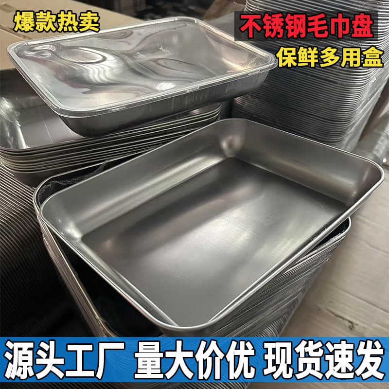 Stainless steel towel tray with lid, square plate, Japanese style, food preparation tray, refrigerator food storage box, kitchen storage box
