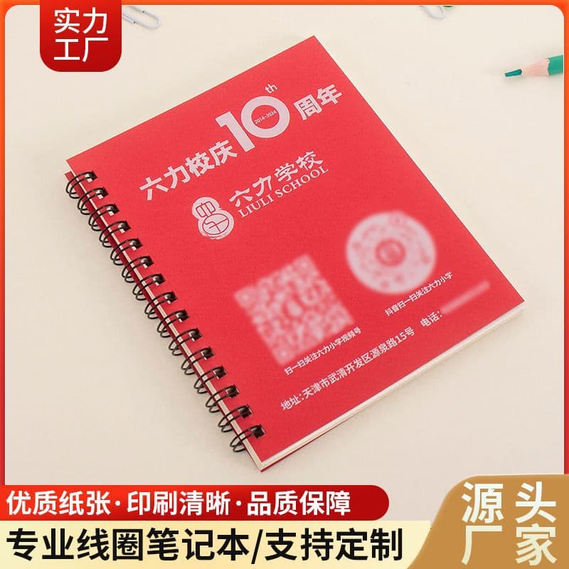 High-Value Student Thick Notebook, Premium Cover A4 Lined Coil Notebook, Small Quantity Custom Notebook