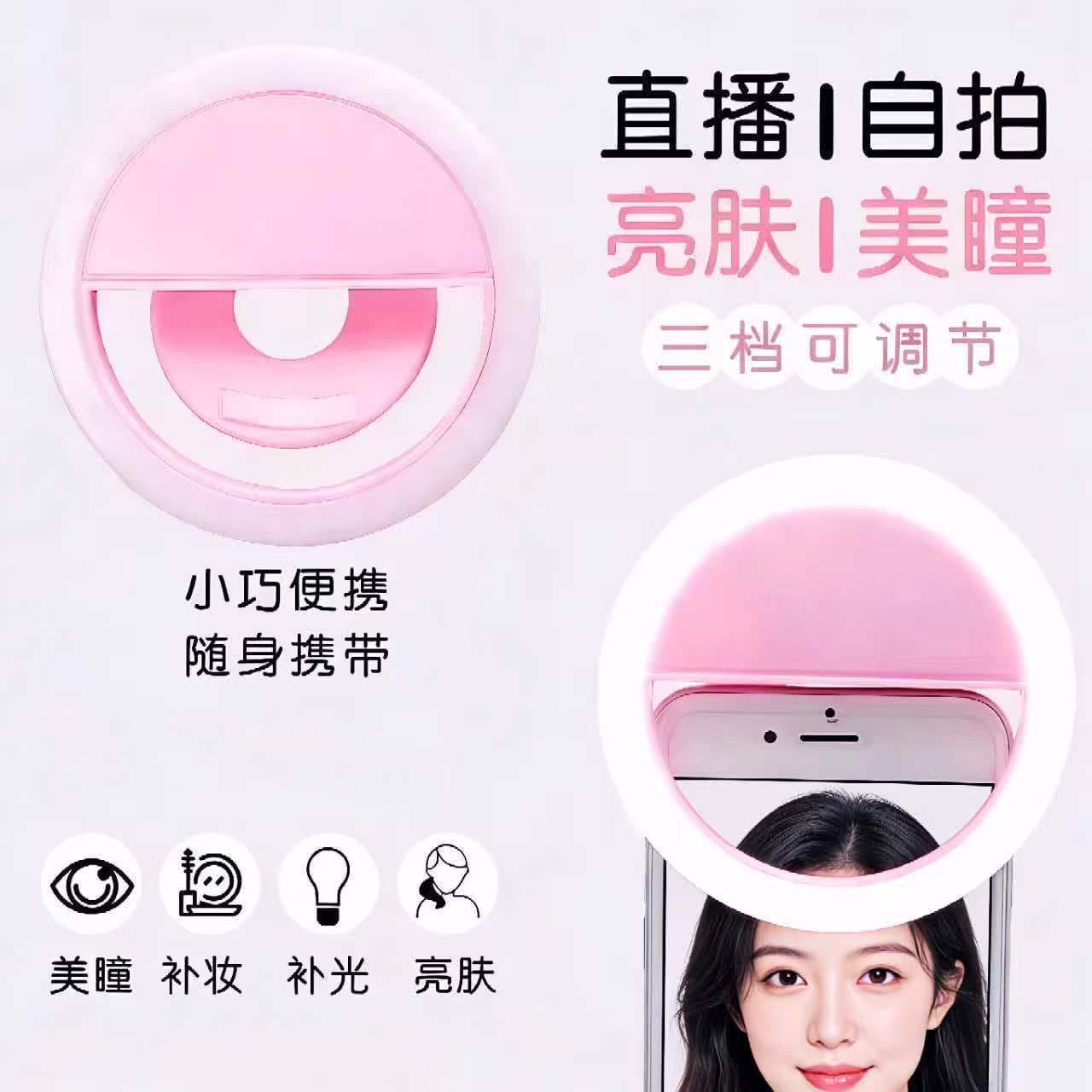 Portable Selfie Rechargeable Fill Light Live Streaming Beauty Selfie Circular Flash Light USB Rechargeable Mobile Phone Fill Light