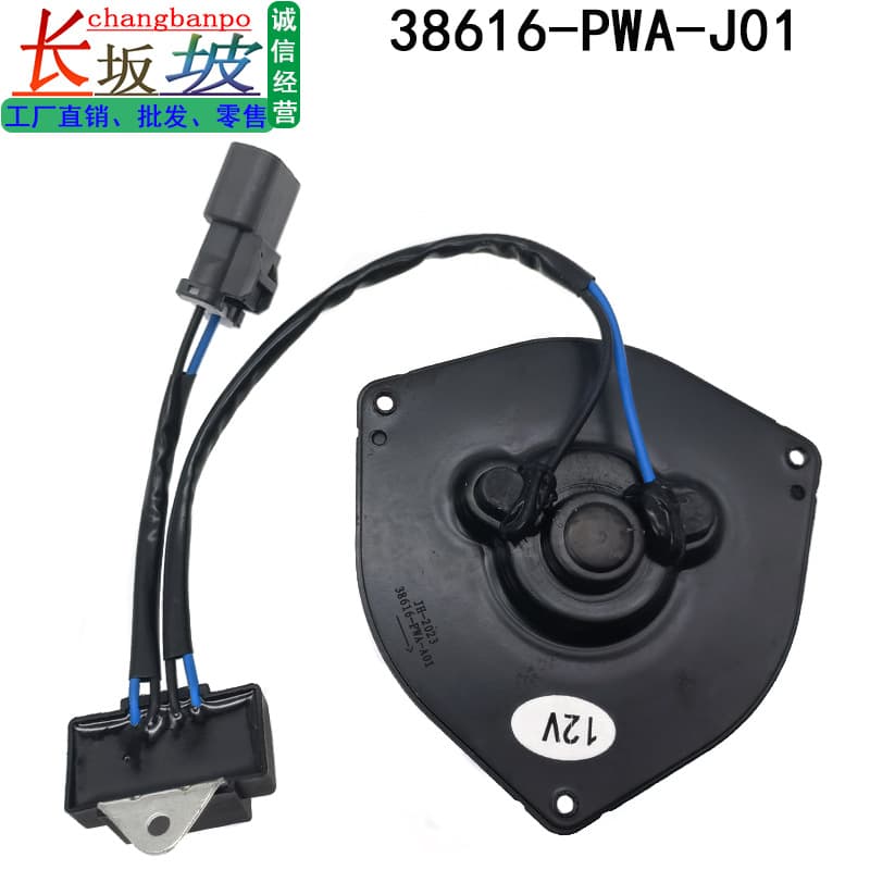 38616-PWA-J01 Suitable for Honda Fit CRV electronic fan motor motor water tank cooling net motor