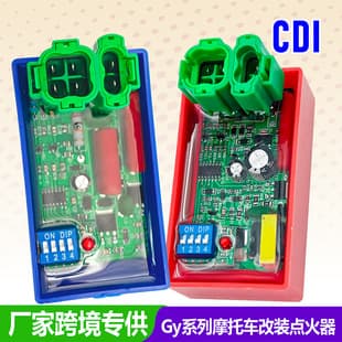 GY6-125 Cross-Border Exclusive High-Performance Modified Adjustable Chip-Type AC/DC Motorcycle DIP Switch Igniter CDI