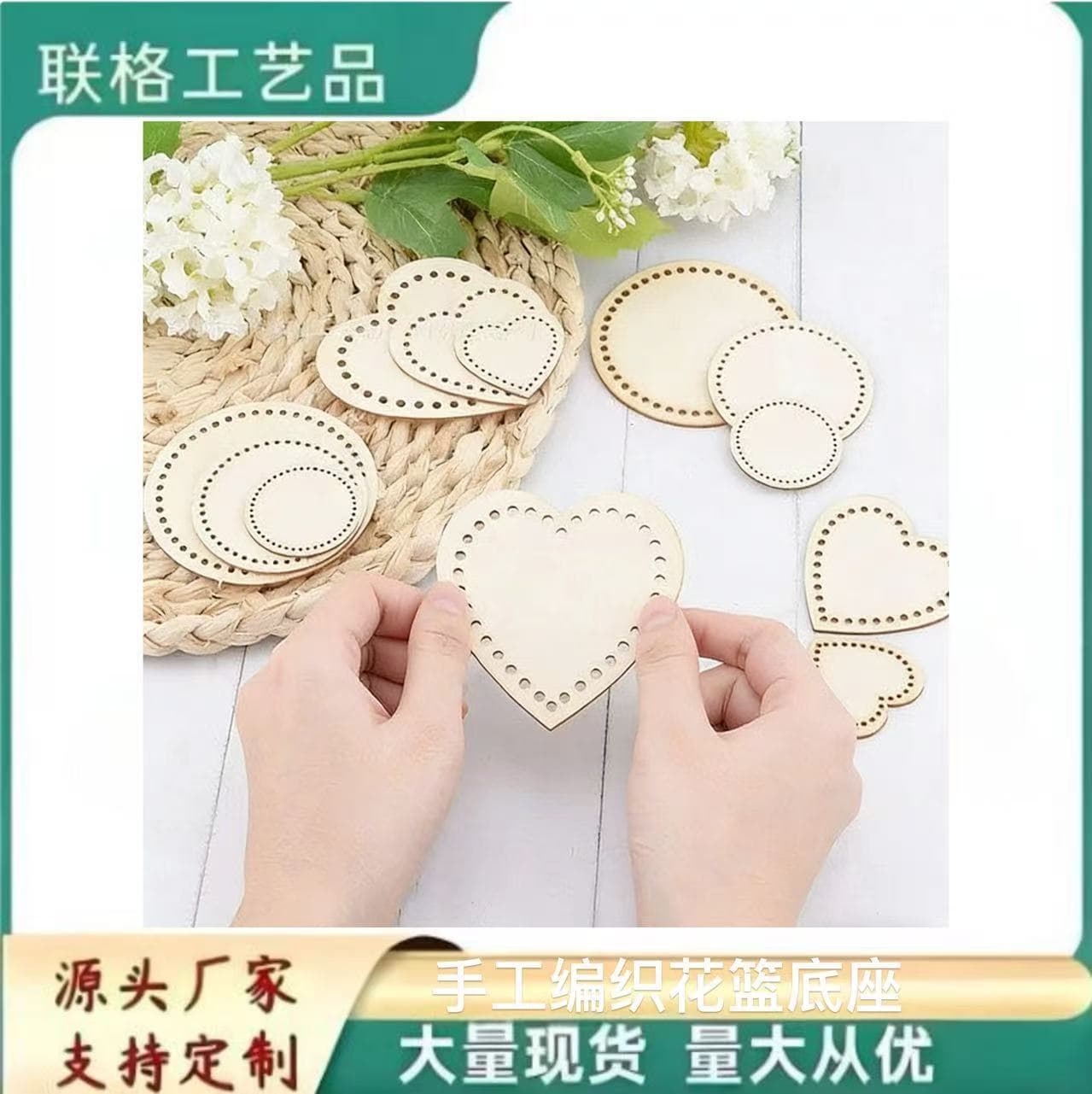 Cross-border Handmade Woven Flower Basket Base Wooden Heart-shaped Crochet Basket Base DIY Knitting Accessories