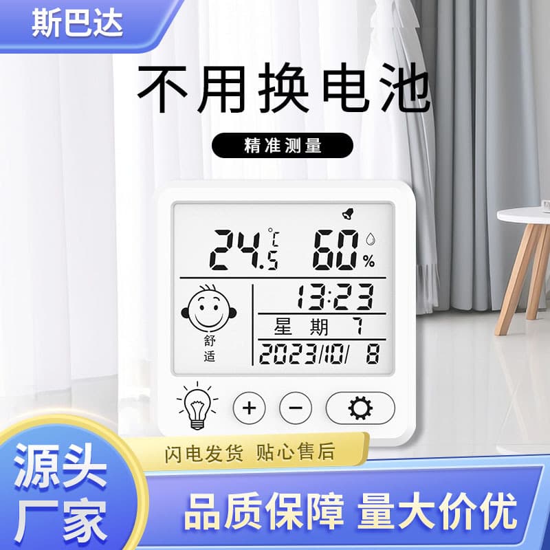 New Smart Digital Thermometer Hygrometer for Home and Factory Use with Electronic Clock and Weather Forecast, Indoor Baby Weather Station