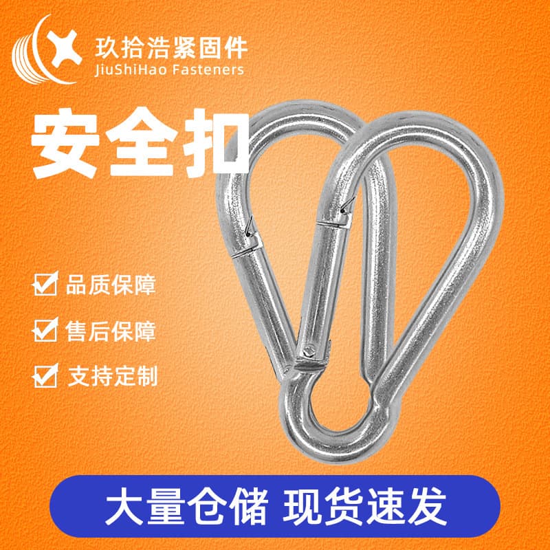Source origin outdoor climbing safety stainless steel spring hook, shackle, galvanized chain link