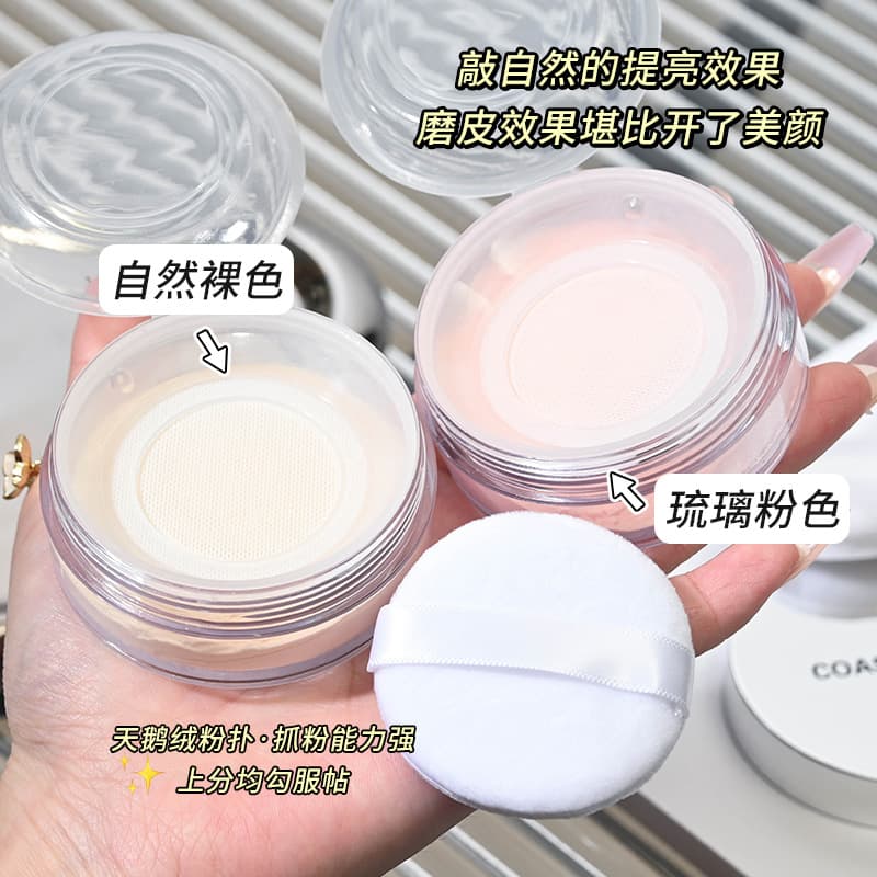 COAST BABY Setting Powder for Students, Concealing, Contouring, Long-Lasting, Non-Fading, Matte, Soft-Focus, Waterproof, Sweatproof Powder Foundation