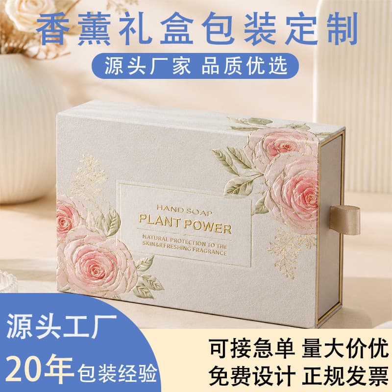 Aromatherapy Gift Box, Customized High-End Ins-Style Gift Packaging Box, Fragrance Souvenir, Birthday Gift, Gift for Best Friend
