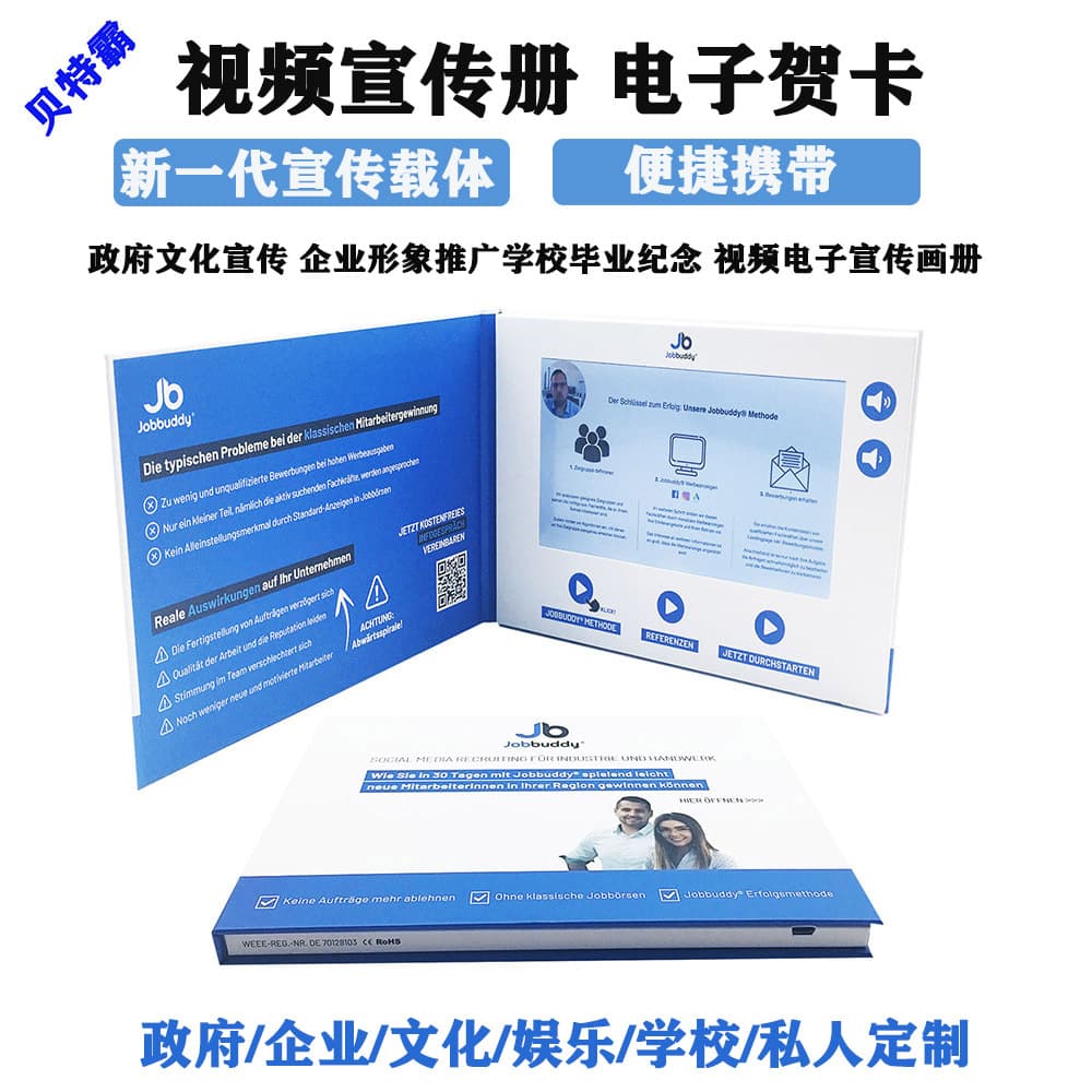 Foreign Trade 7-inch Deluxe Commercial Video Invitation Electronic Video Greeting Card Album Corporate Electronic Brochure Custom