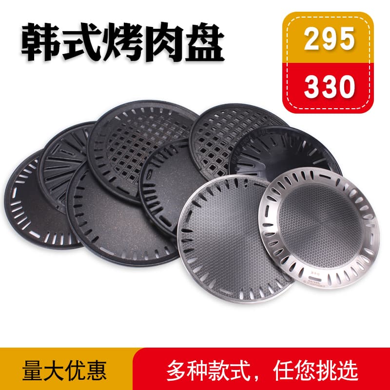 Korean BBQ Grill Pan Non-Stick Charcoal Grill Pan Round Korean Cast Iron Stainless Steel Grill Pan