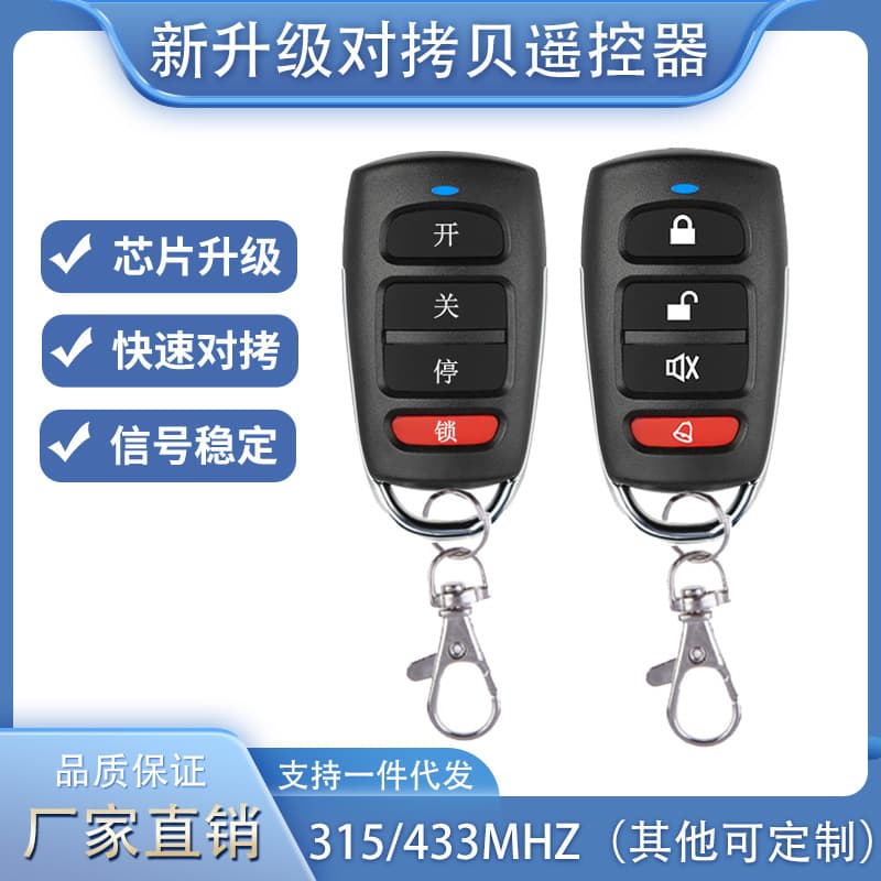 Cross-border 433M Super Universal Copy Metal Four-Button Garage Door Remote Control Access Control Copy Wireless Remote Control