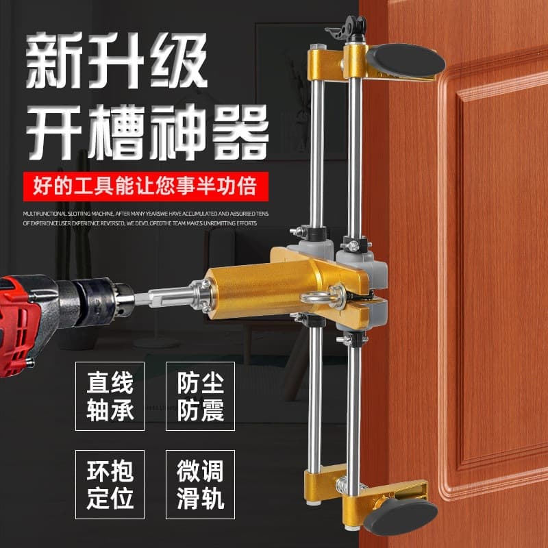 Solid wood door hole opener slotting machine woodworking indoor installation lock quick tool door lock installation complete set of lock hole artifact