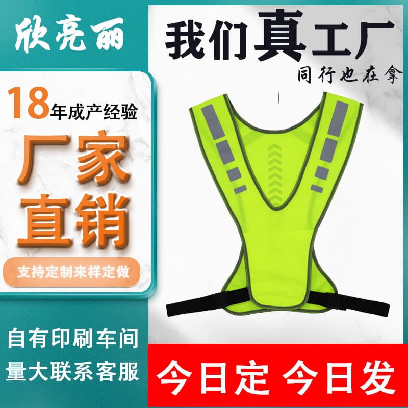 Cross-border Amazon running reflective vest with arrow guidance for night cycling and running, breathable reflective sport vest