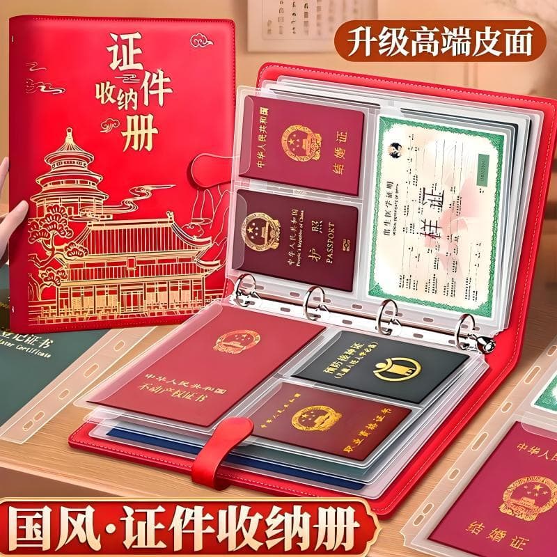 Storage booklet, information, loose-leaf card package, certificate, birth certificate, household registration, real estate certificate, family certificate storage scene picture