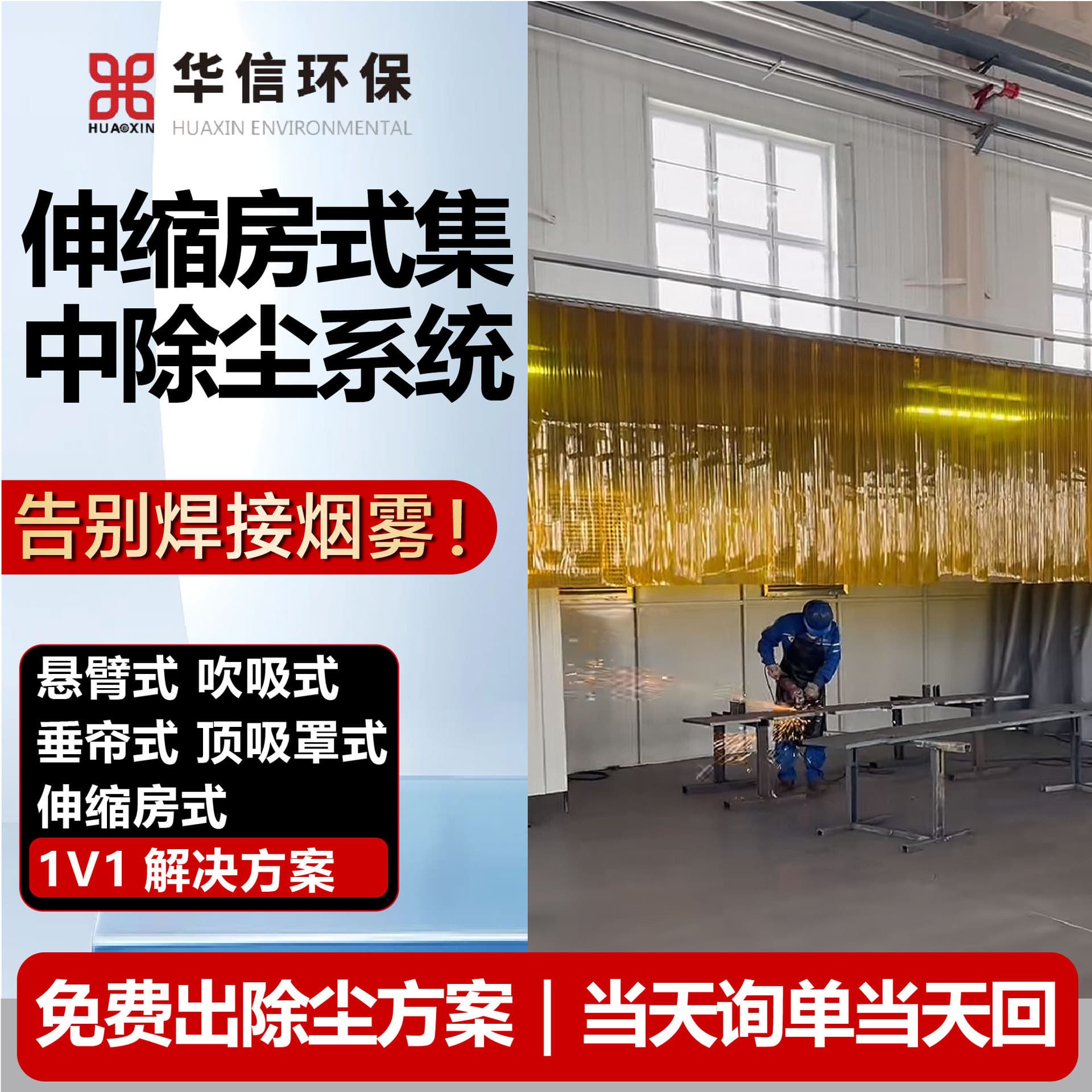 Mobile Telescopic Room Centralized Dust Removal System Manufacturer, Large Track Electric Foldable Dust-Free Dust Removal Telescopic Room