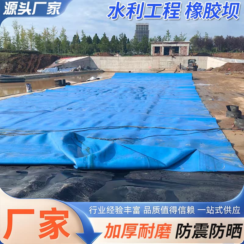 Rubber Dam Rubber Dam Bag Barrage Rubber Dam Shield Type Inflatable Water-Filled Efficient Flood Control Barrage Rubber Dam