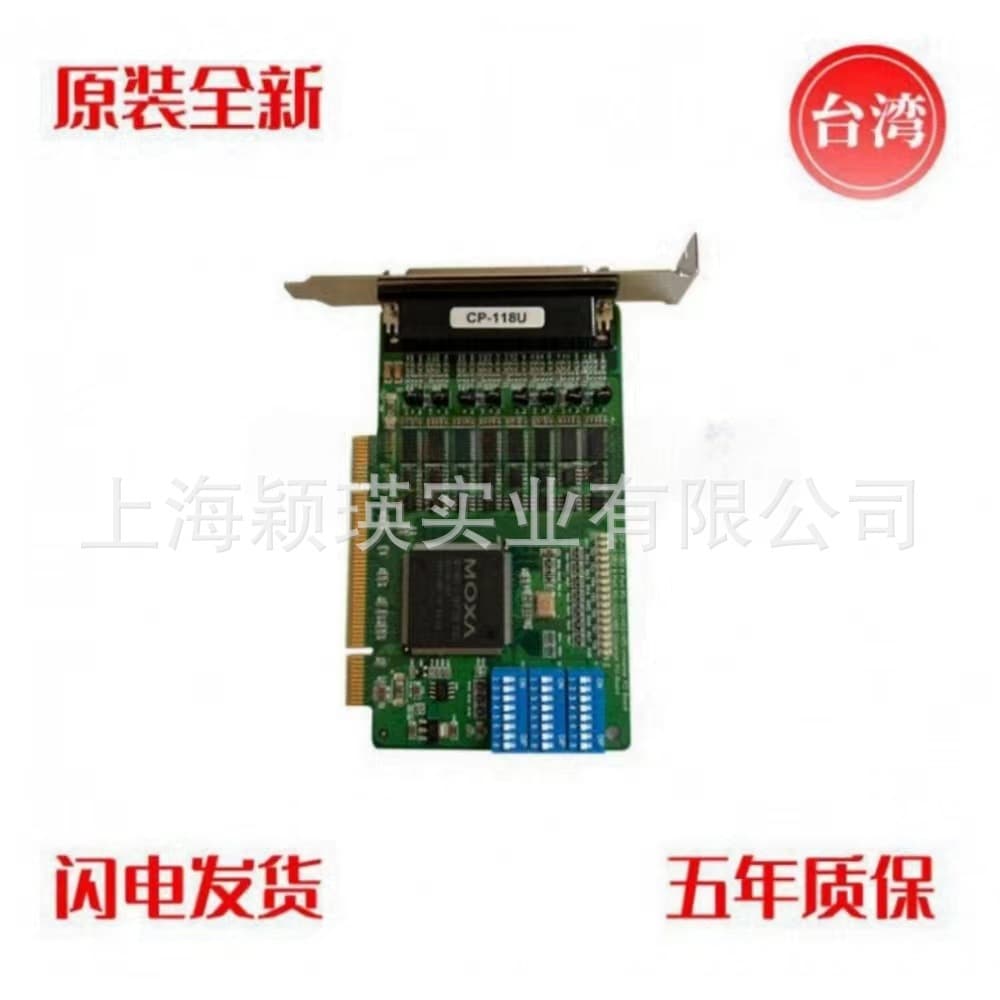 MOXA 8-port RS-232/422/485 universal PCI intelligent multi-serial card (CP-118U)