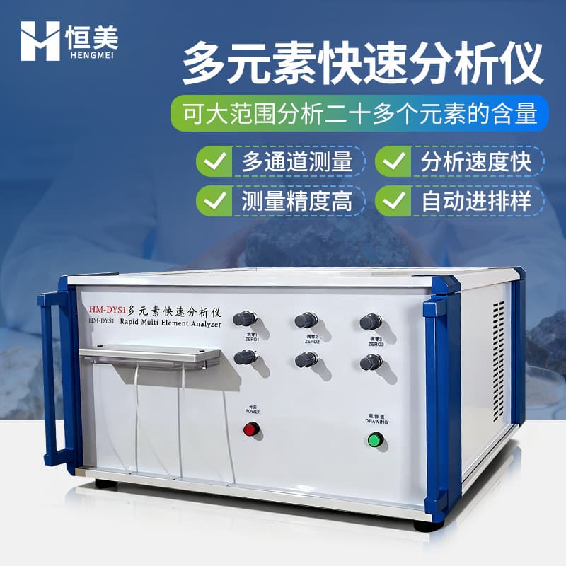 Multi-Element Rapid Analyzer Intelligent Silicate Chemical Composition Tester Refractory Material Cement Element Determinator