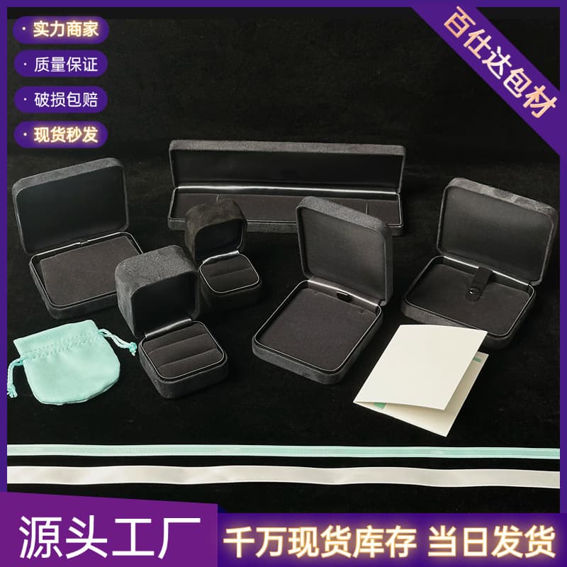 Black Velvet Iron Box Jewelry Storage Gift Box Earring Bracelet Ring Storage Case Fashionable Jewelry Packaging Wholesale