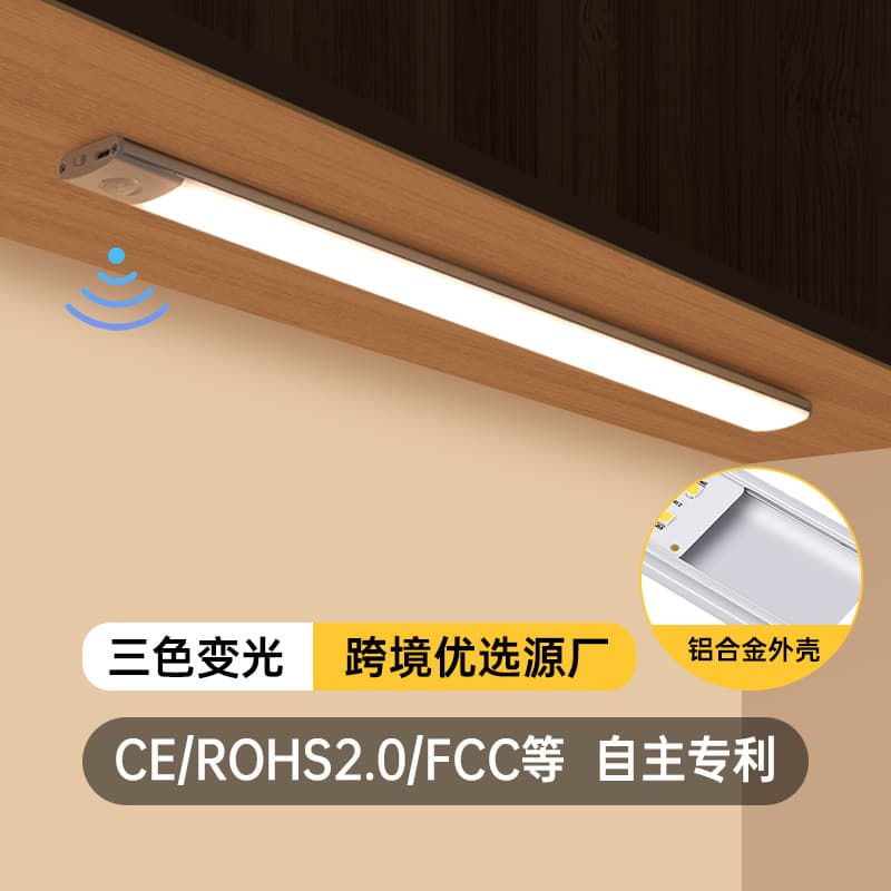 Ultra-thin Intelligent Led Light Strip Cabinet Wardrobe Wine Cabinet Rechargeable Long Wireless Magnetic Attraction Strip Light