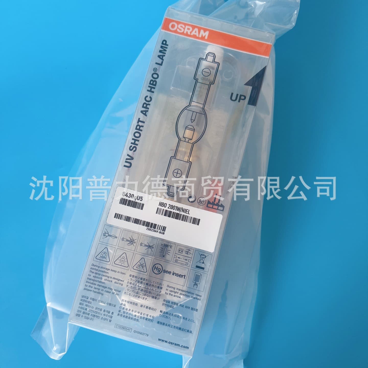 OSRAM HBO 2001W/NIEL German Import Mercury Lamp for i9, i10