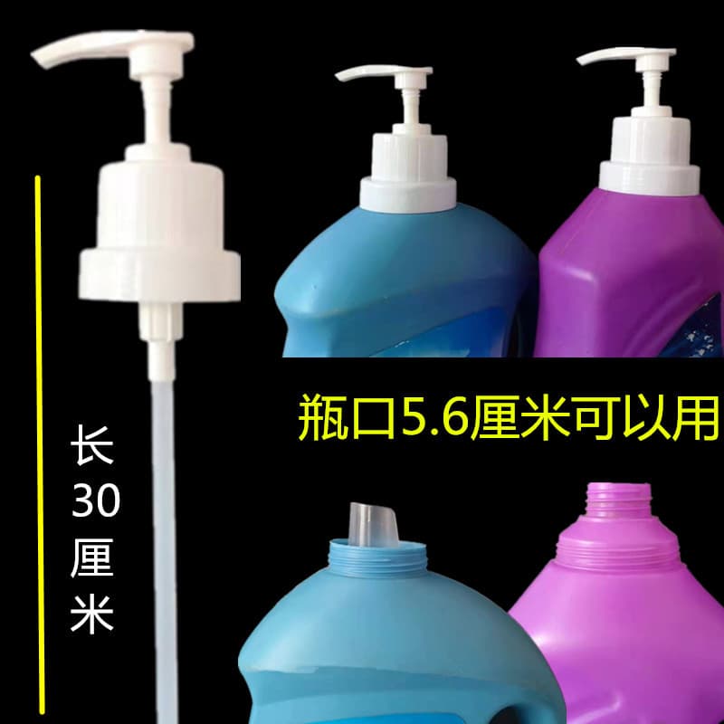 Laundry Detergent Pump Head, Softener Press Dispenser, Household Laundry Liquid Lavender Push Pump Head