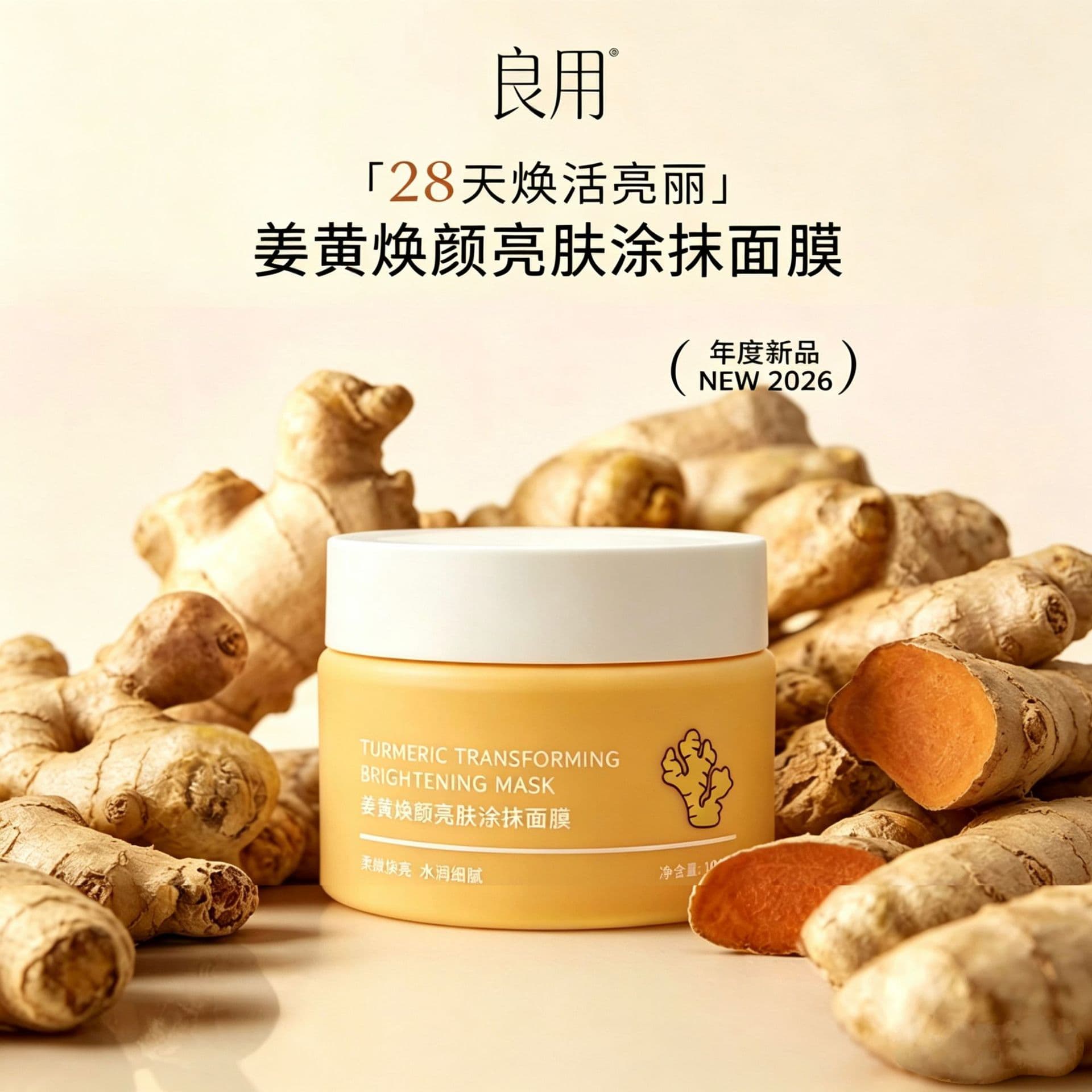 Turmeric Brightening & Anti-wrinkle Firming Hydrating Mask with Turmeric Soothing & Revitalizing Formula