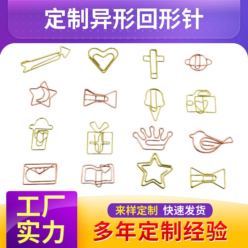 In Stock Cross-Border Direct Supply Metal Shaped Paper Clips Wholesale Creative Rose Gold Paper Clips Boxed Paper Clips