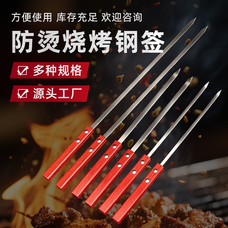 Stainless Steel Grilled Lamb Skewers, Lamb Chops with Oil Edges, Signature Wooden Handle, Large Skewers, Grilled Meat Skewers, Grilled Lamb Legs, Grilled Sausages