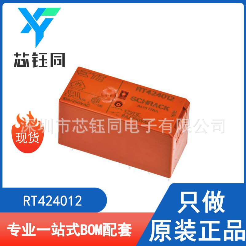 RT424012 Brand New Original Stock TE/Tyco Power Relay 12VDC 8A