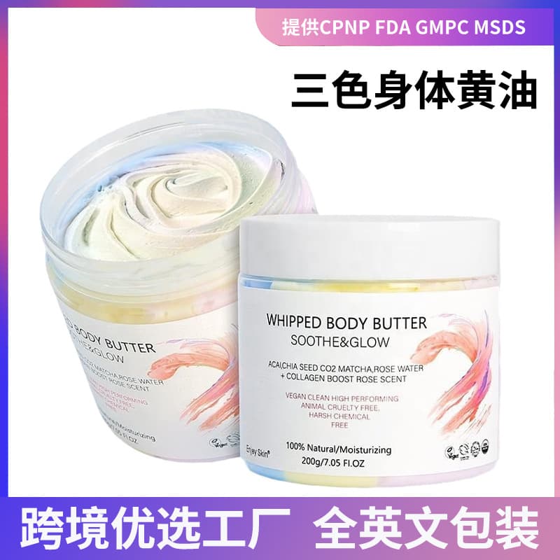 Amazon Three-Color Body Butter Body Moisturizing Scrub Cleansing Cream Cross-Border Body Lotion Moisturizing Lotion
