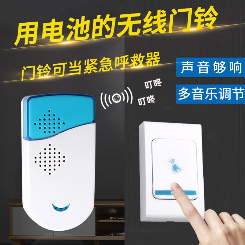 Wireless Home DC Remote Control Battery Digital Doorbell Bedside Pager for the Elderly Unplugged Ding Dong Multi-Music