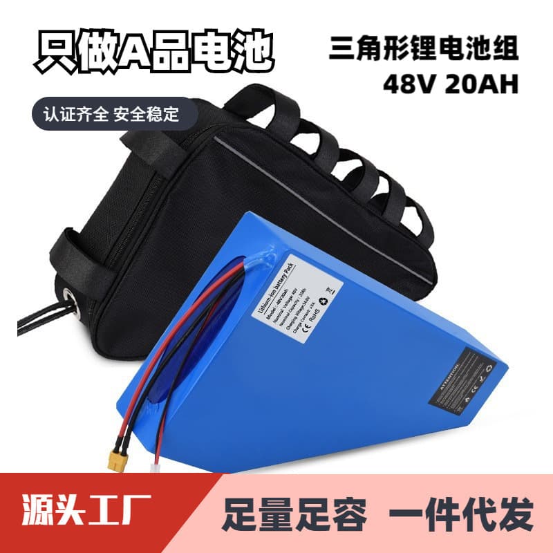 Export triangle 48V52V20ah lithium battery pack for mountain bike 72V2h30Ah with hanging bag cross-border