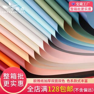 Oya Paper Double-Sided Dual-Color Waterproof Flower Wrapping Paper DIY Bouquet Wrapping Paper Premium Flower Shop Floral Wrap
