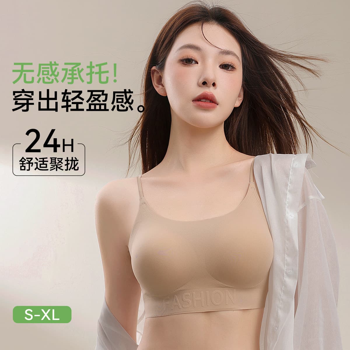 Seamless Bra Liquid Foundation Underwear Women's Breathable Invisible Bra Small Chest Push-up Rimless Thin Shoulder Strap Beautiful Back Bra