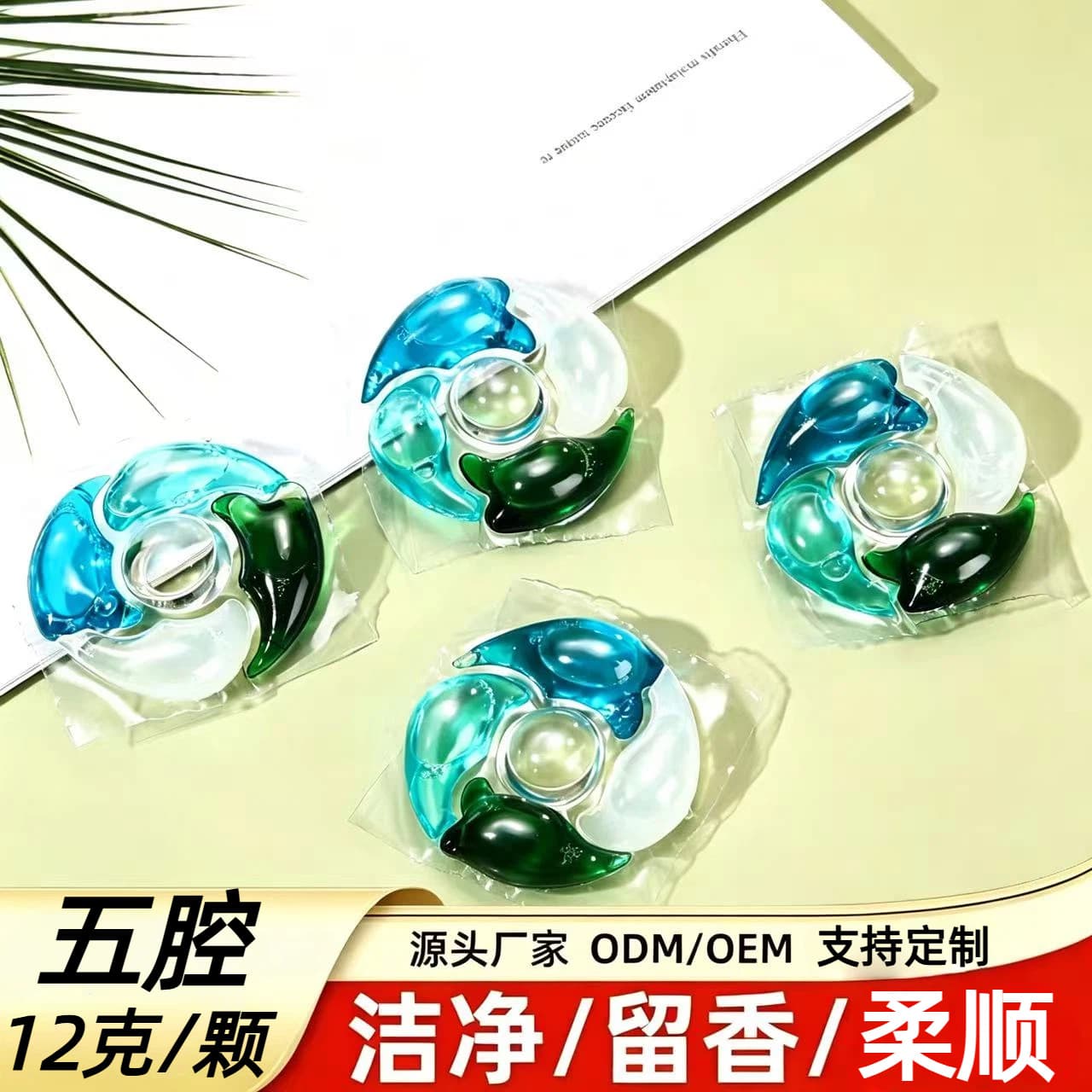 5-in-1 Laundry Detergent Pods 12g, Stain Removal, Softening, Fabric Care & Color Protection, Bulk Laundry Beads, Long-Lasting Fragrance Capsules