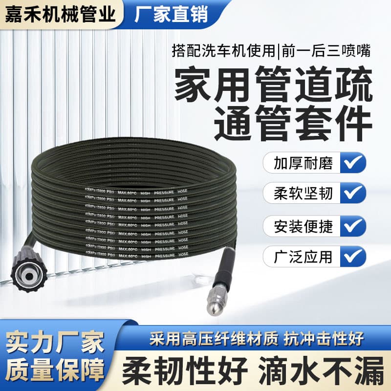High Pressure Washer Drain Cleaning Hose Clog Remover Kit Sewer Jetter Nozzle Water Rat Nozzle Pipe Unclogging Washer Accessory Set