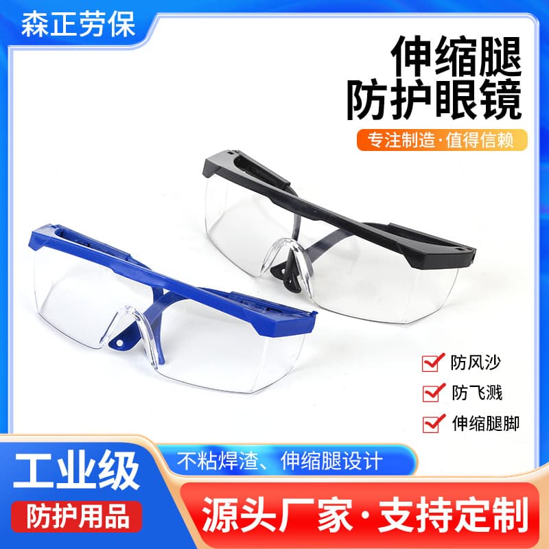 Impact-resistant telescopic temple goggles, anti-splash and anti-sand goggles, laboratory goggles, blue frame work safety glasses wholesale.