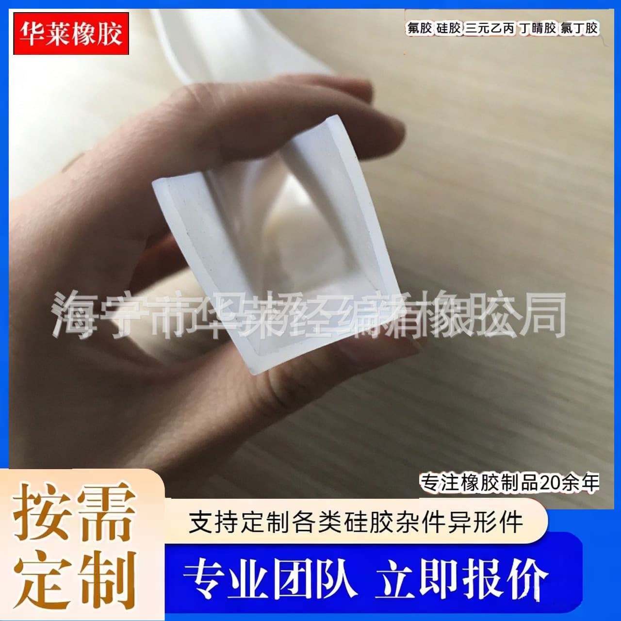 Anti-collision silicone U-shaped strip, U-shaped edge strip, anti-collision silicone strip, silicone U-shaped strip
