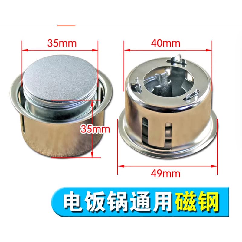 Universal magnetic steel temperature limiter for old-style rice cookers, high-power rice cooker magnetic steel temperature limiter
