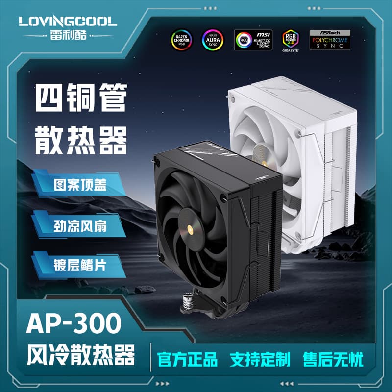 Raylix New Six-Heatpipe Nickel-Plated CPU Cooler, Universal All-Platform 1200 Tower Air Cooler