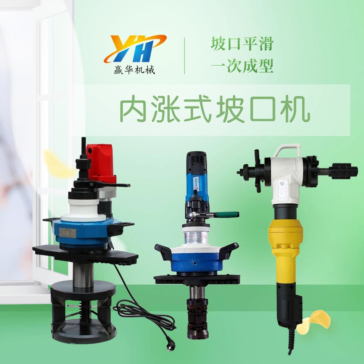 Internal Expansion Pipe Beveling Machine Handheld Stainless Steel Pipe Beveling Machine Steel Pipe Chamfering Machine Flat Mouth Machine