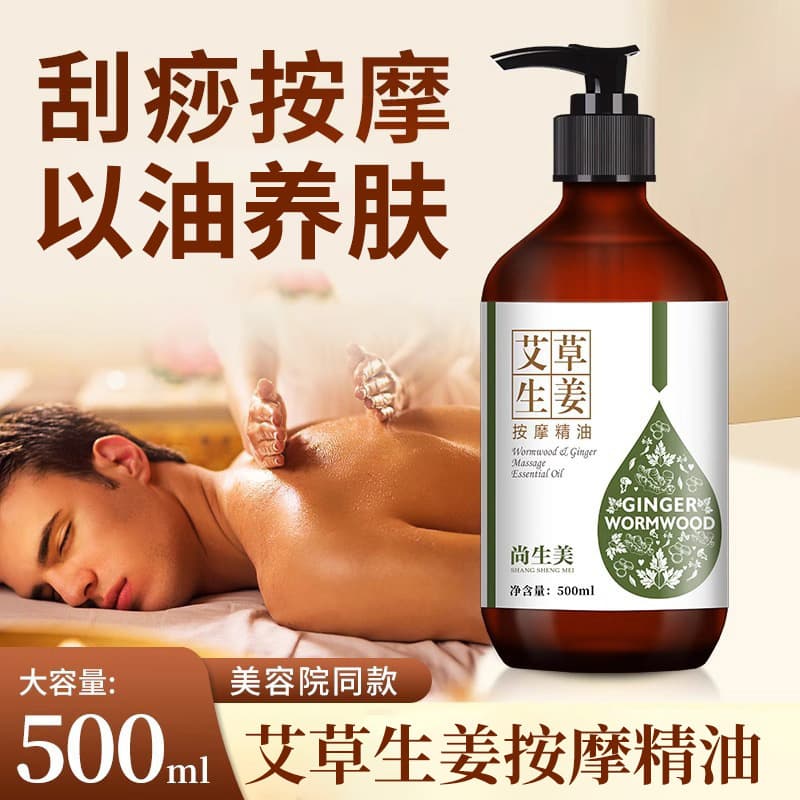 Mugwort and Ginger Massage Essential Oil for Full-Body Meridian Massage, Back, Shoulder, and Neck Massage, Gua Sha Massage Oil, Warming Ginger Oil